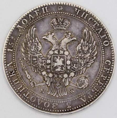 Монета 3/4 рубля - 5 злотых 1839 г. MW. Русско-Польская, Николай I, серебро 868 пробы