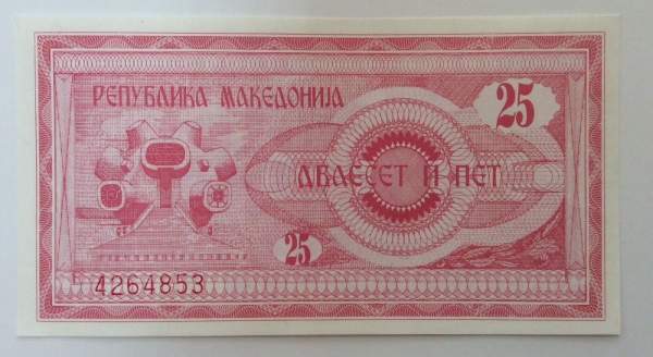 Банкнота Македония 25 денаров 1992 года Банкнота Македония 25 денаров 1992 года