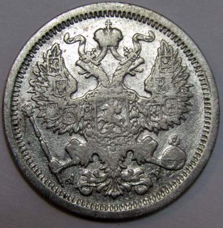 Монета 20 копеек 1904 года Российская Империя, Николай II, серебро