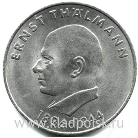 Монета ГДР 20 марок 1971 года Эрнст Тельман