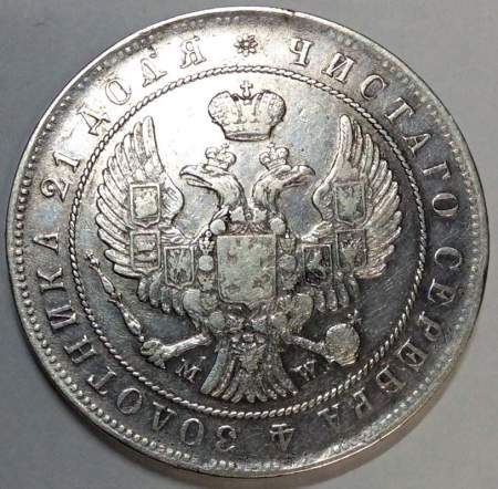 Монета 1 рубль 1844 года, Российская Империя, Николай I, СПБ MW, серебро