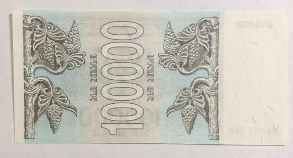 Банкнота Грузия 100000 купонов (лари) 1994 года Банкнота Грузия 100000 купонов (лари) 1994 года