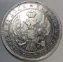 Монета 1 рубль 1844 года, Российская Империя, Николай I, СПБ MW, серебро