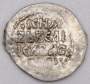Денга Василий II Васильевич «Тёмный», серебро, Всадник/строчник