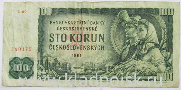Банкнота 100 крон 1961 года Чехословакия