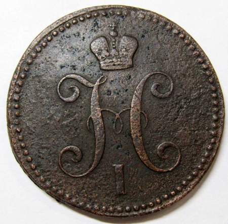 Монета 3 копейки Российской империи 1844 г. Николай I Монета 3 копейки Российской империи 1844 г. Николай I