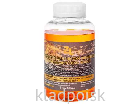 Средство для чистки никелевых и мельхиоровых монет