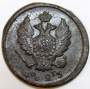 Монета 2 копейки Российской Империи 1823 ЕМ Александр I, арт 4