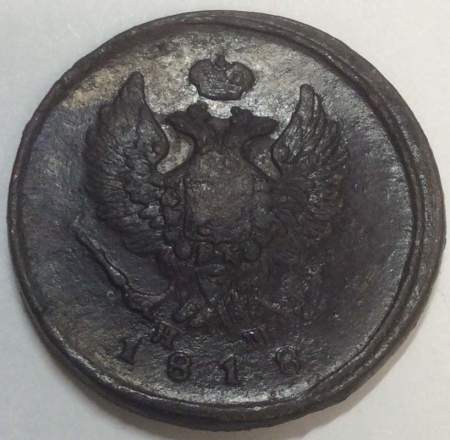Монета 2 копейки Российской Империи 1818 ЕМ НМ Александр I, арт 3