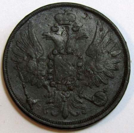 Монета 2 копейки Российской Империи 1856 ЕМ Александр II