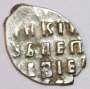 Копейка серебро Петр I Алексеевич (чешуя), 1700 год