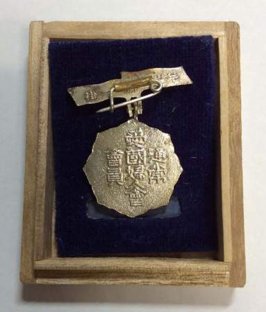 Знак «За заслуги» общества женщин-патриоток Японии