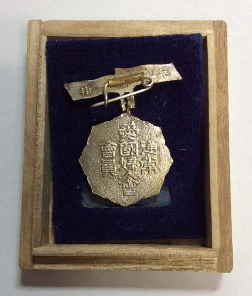 Знак «За заслуги» общества женщин-патриоток Японии