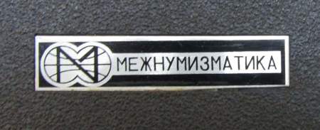 Набор жетонов Межнумизматика «250 лет открытия Русской Америки» в футляре