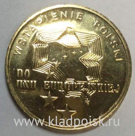 Монета 2 злотых Польша Присоединение Польши к Европейскому Союзу из серии Дорога к свободе, 2004