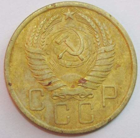 Монета 5 копеек СССР 1954 года﻿, арт 4