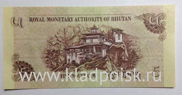 Банкнота Бутан 5 нгултрумов 2011-2013 гг.