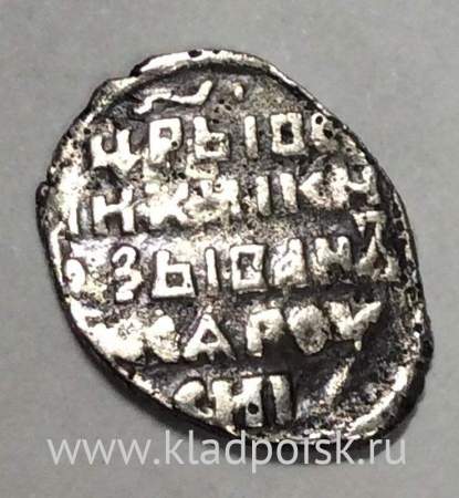 Копейка (чешуя) серебро Иван IV Васильевич Грозный 1533-1584 гг. (арт 8)