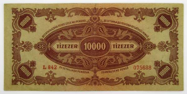 Банкнота 10000 пенгё 1945 года Венгрия