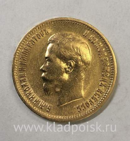 Монета 10 рублей 1899 года (золотой червонец) Российская Империя, Николай II, золото, арт 2