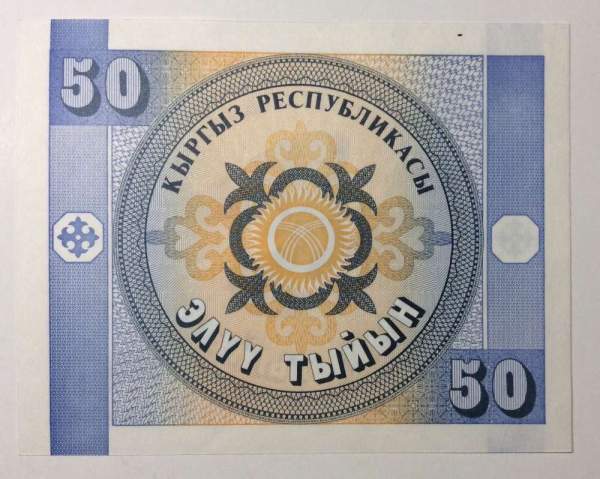 Банкнота Киргизстан 50 тыйын 1993 года