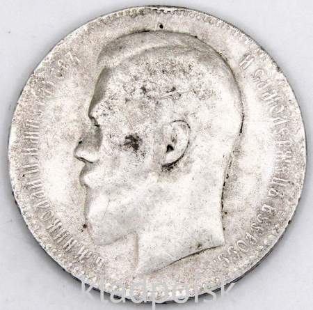 Монета 1 рубль 1898 года Российская Империя, Николай II, серебро 900 пробы, арт 4