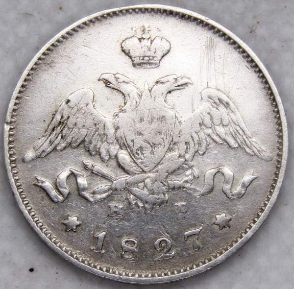 Монета 25 копеек 1827 года Российская Империя, СПБ НГ, Николай I, серебро, арт 2