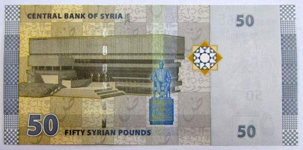 Банкнота 50 фунтов 2009 года Сирия