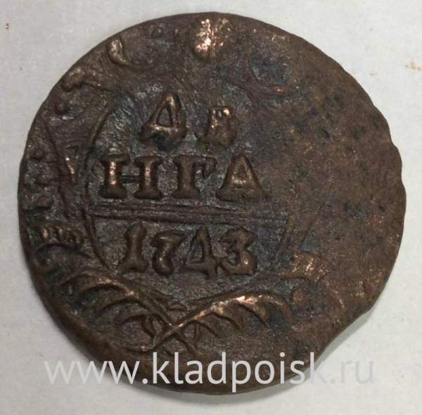 Монета 1 денга 1743 года, Российская Империя, Елизавета I