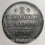 Монета 2 копейки Российской империи 1840 г. Николай I