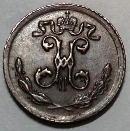 Монета 1/4 копейки Российской империи 1899 г. СПБ Николай II