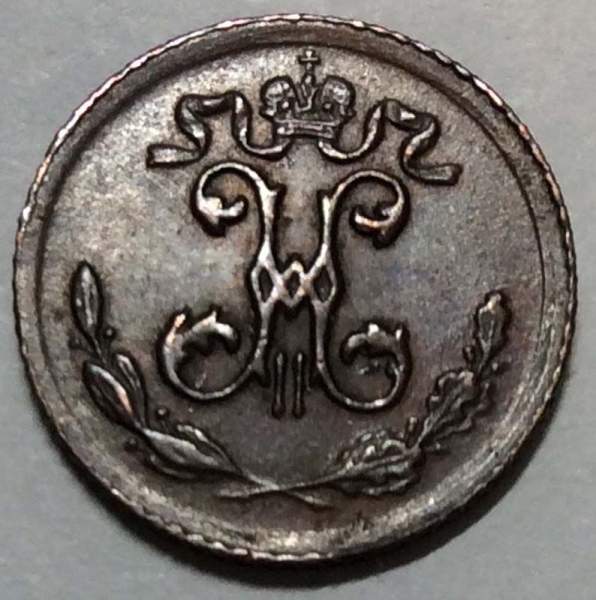 Монета 1/4 копейки Российской империи 1899 г. СПБ Николай II Монета 1/4 копейки Российской империи 1899 г. СПБ Николай II