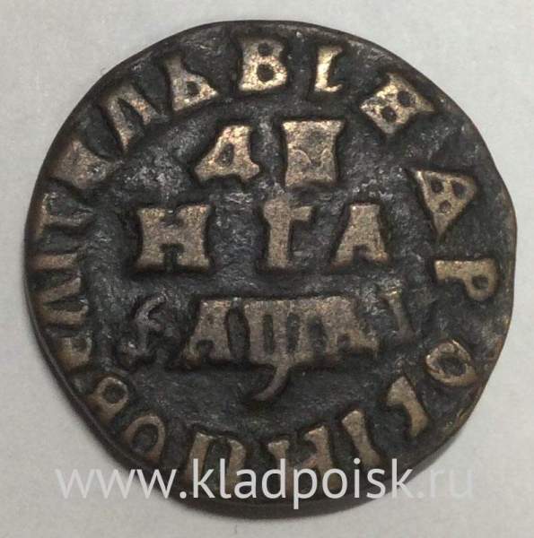 Монета денга Российской Империи 1714 (Петр I)