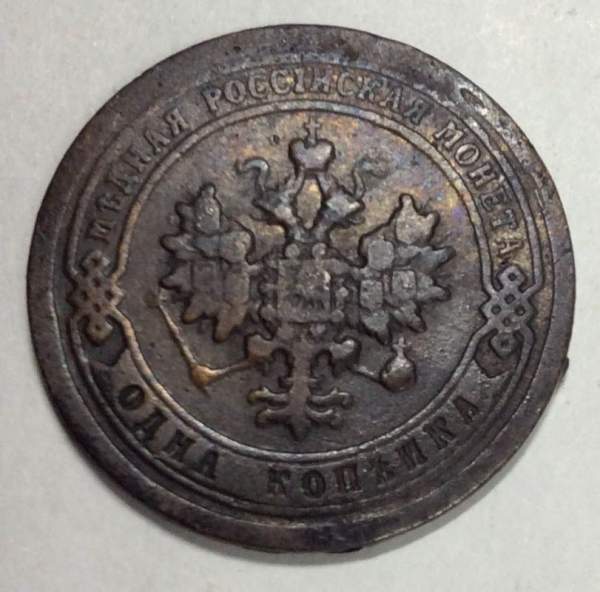 Монета 1 копейка Российской Империи 1896 Николай II (арт 3) Монета 1 копейка Российской Империи 1896 Николай II (арт 3)