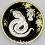 Монета 10 юаней Китай Год змеи 2025