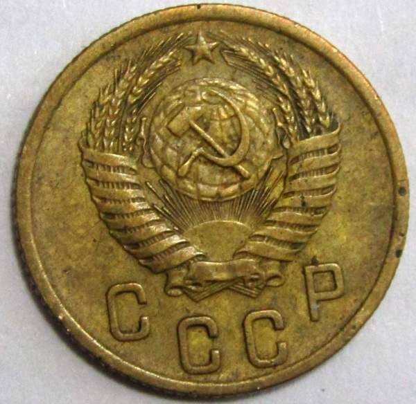 Монета 2 копейки СССР 1955 года﻿, арт 3