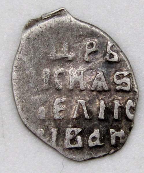 Денга Иван IV Васильевич Грозный (чешуя), серебро, Москва, Царский период, арт 2