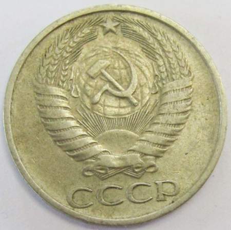 Монета 50 копеек СССР 1972 года
