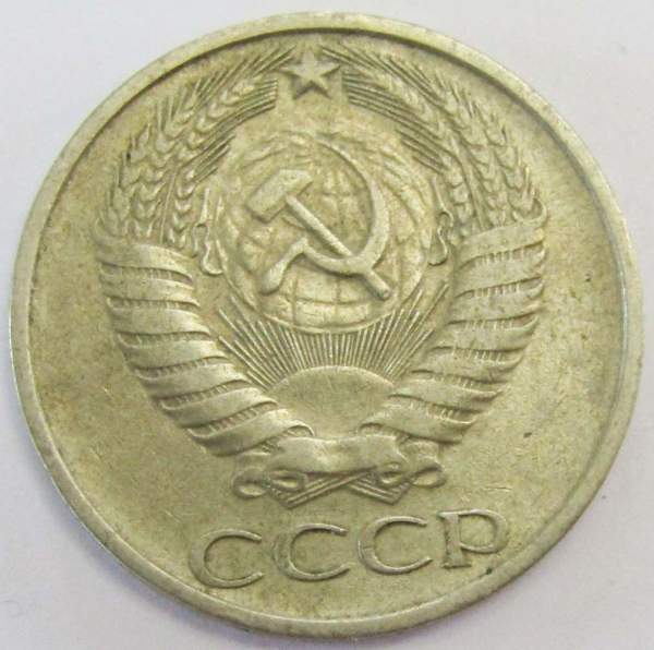 Монета 50 копеек СССР 1972 года Монета 50 копеек СССР 1972 года