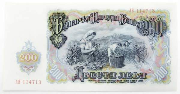 Банкнота 200 левов 1951 года Болгария