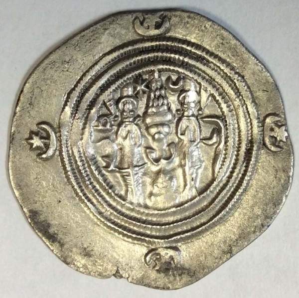 Монета Драхма Империи Сасанидов, Хосров 2, 593г.