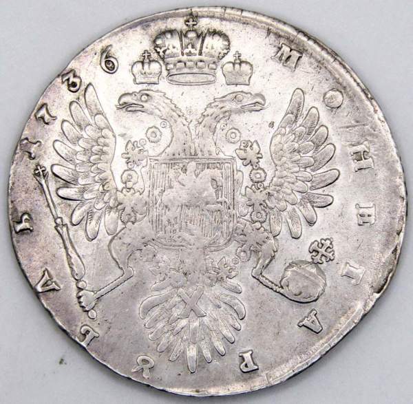 Монета рубль 1736 г. Российская Империя, Анна Иоанновна