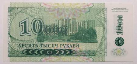 Банкнота 10000 рублей 1994 года, выпуск 1998 года Приднестровье