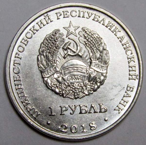 Монета Приднестровье 1 рубль Зелёный дятел 2018