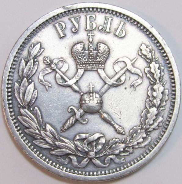 Монета 1 рубль 1896 года Российская Империя, серебро 900 пробы, Коронация Николая II Монета 1 рубль 1896 года Российская Империя, серебро 900 пробы, Коронация Николая II