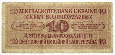 Банкнота 10 карбованцев 1942 года, Немецкая оккупация Украины Банкнота 10 карбованцев 1942 года, Немецкая оккупация Украины