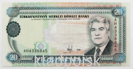 Банкнота 20 манат 1995 года Туркменистан