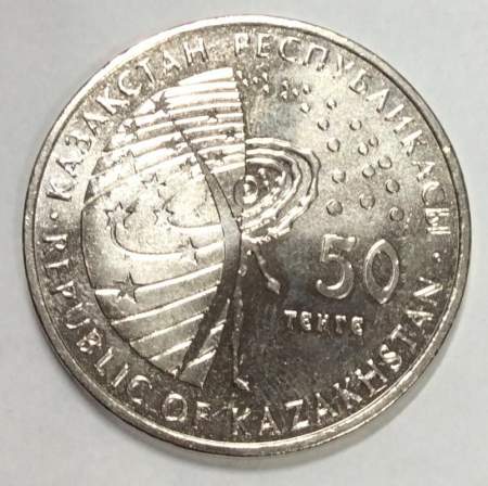 Монета 50 Тенге Казахстан, ВЕНЕРА-10, 2015