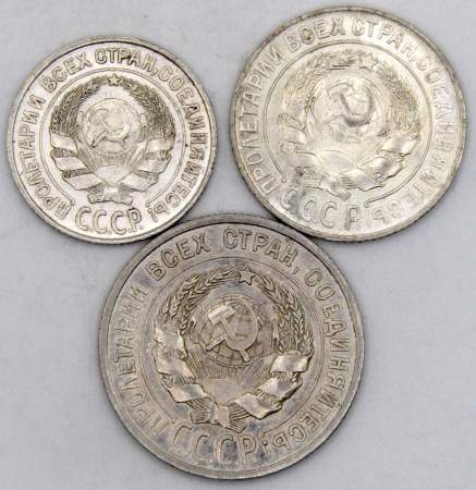 Набор из 3 монет СССР 1925 года 10, 15, 20 копеек, арт 2
