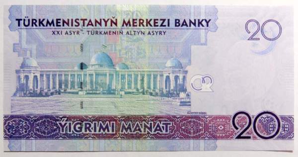 Банкнота 20 манат 2012 года Туркменистан